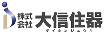 運営会社・大信住器HPはこちら